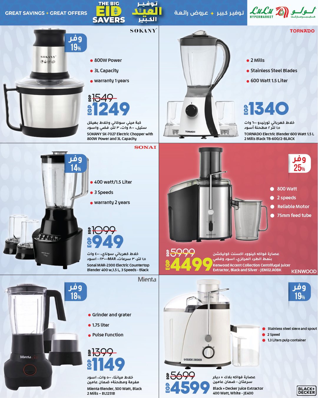 lulu-hypermarket offers from 1jun to 1jun 2025 عروض لولو هايبر ماركت من 1 يونيو حتى 1 يونيو 2025 صفحة رقم 11